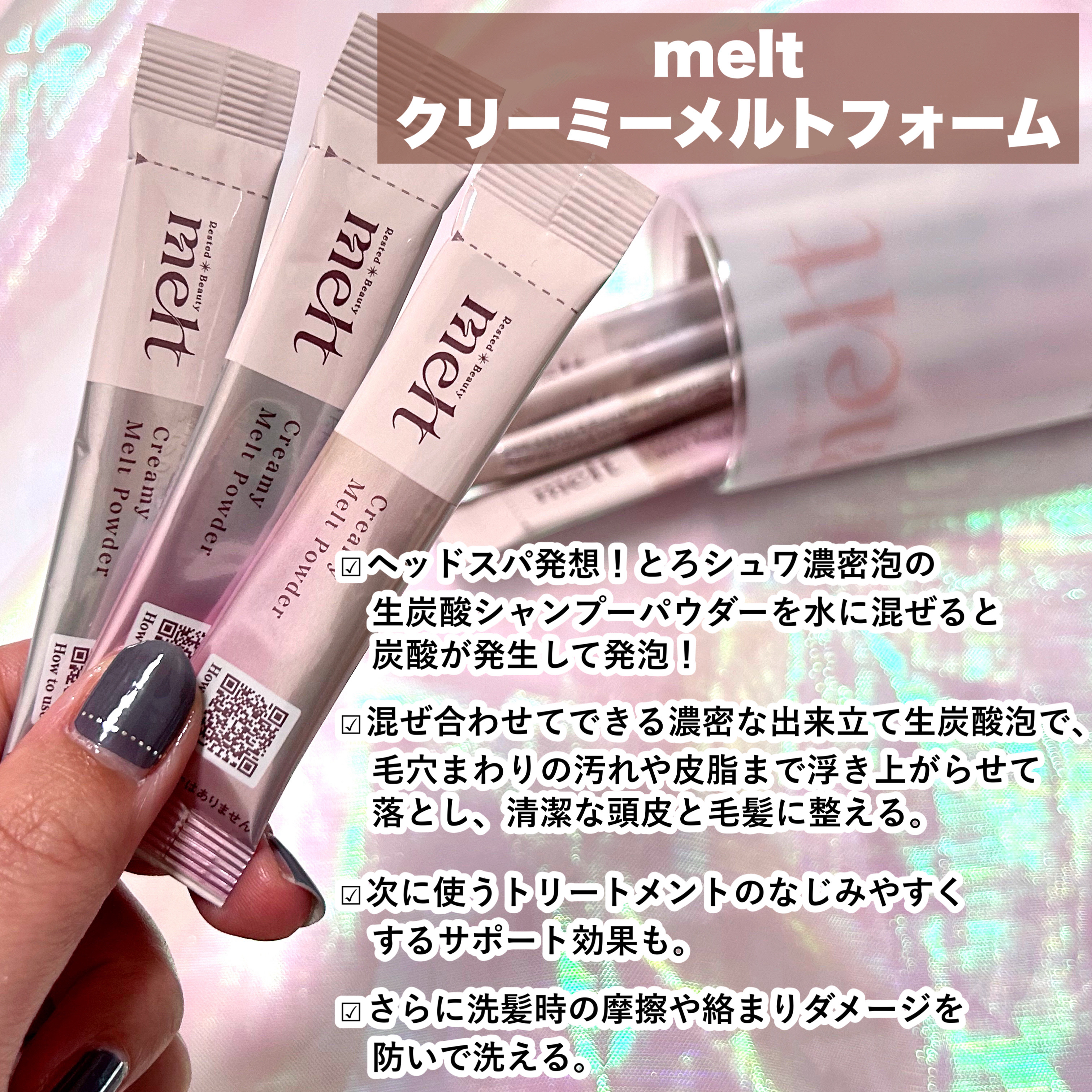 メルト モイストシャンプー／トリートメント/melt/市販シャンプーを使ったクチコミ（3枚目）