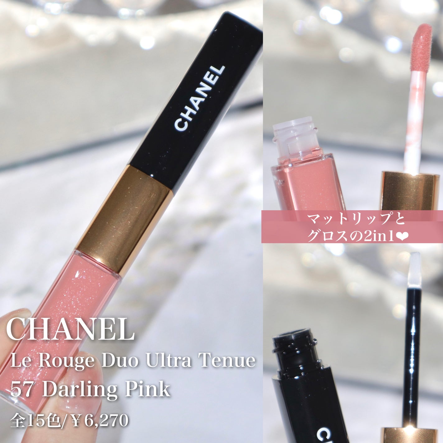 ル ルージュ デュオ ウルトラ トゥニュ/CHANEL/口紅を使ったクチコミ(2枚目)