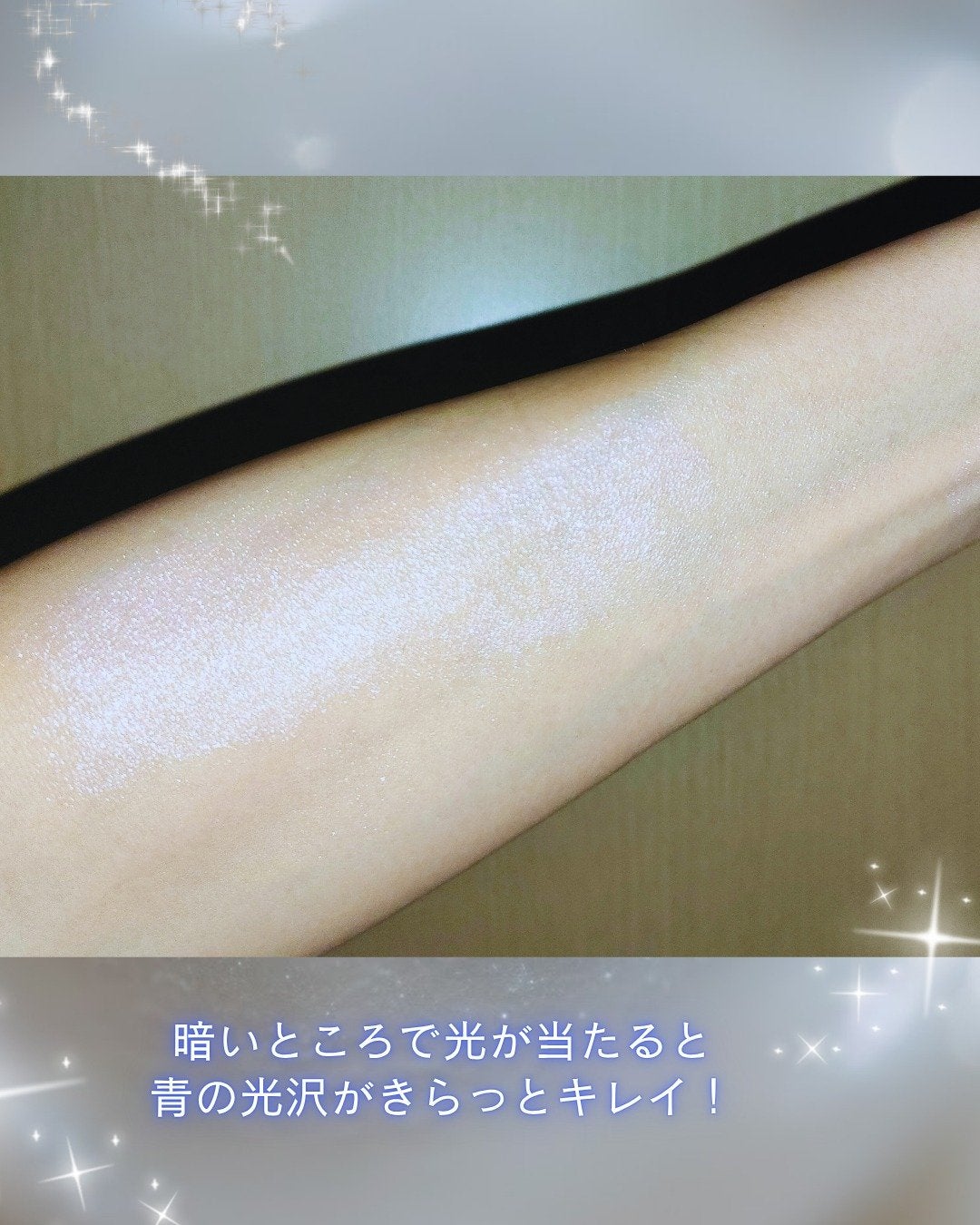 LoNLy シンティランテハイライトセラム /LoNLy /リキッドハイライトを使ったクチコミ(4枚目)