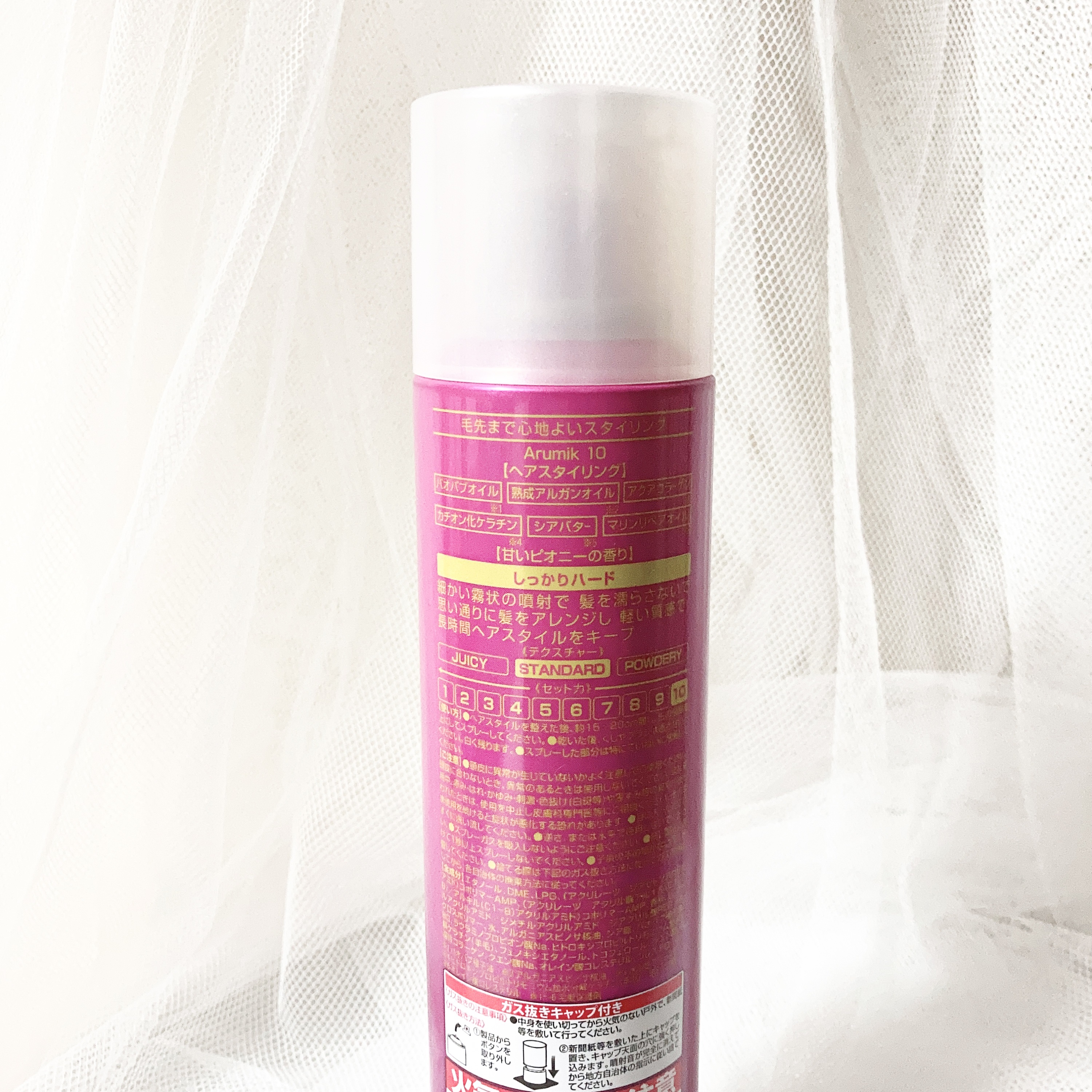 Arumik 10/Arumik/ヘアスプレーを使ったクチコミ（2枚目）