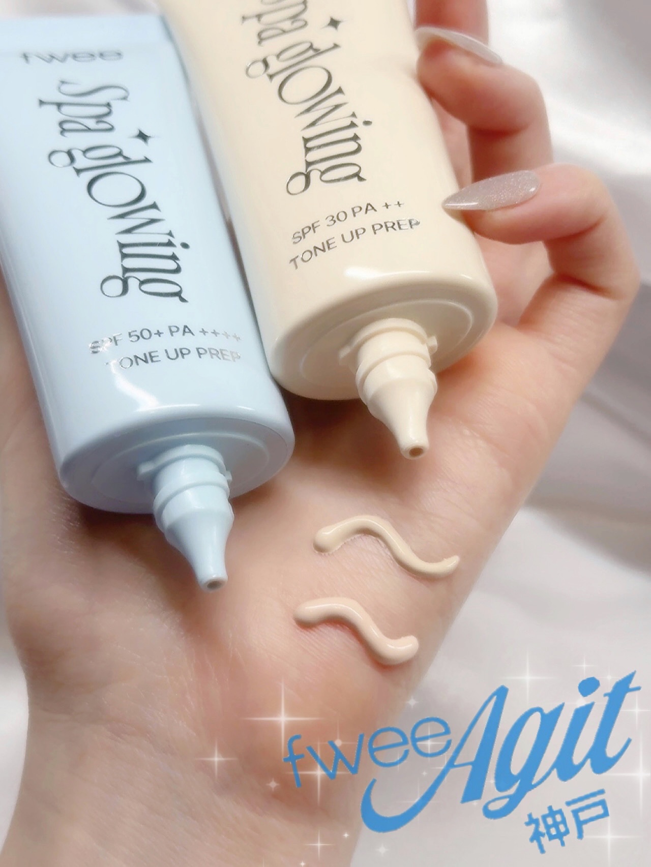 2025.10.25 フィーアジトin神戸 オープン🩵🐮
⁡
┈┈┈┈┈┈┈ ₊ ˚ ˖ ᢉ𐭩 ˖ ˚₊ ┈┈┈┈┈┈┈
⁡
ベース名家fweeの大本命新作下地!!!
〖スパグロウUVトーンアップベース〗
どこよりも早く神戸アジトでお