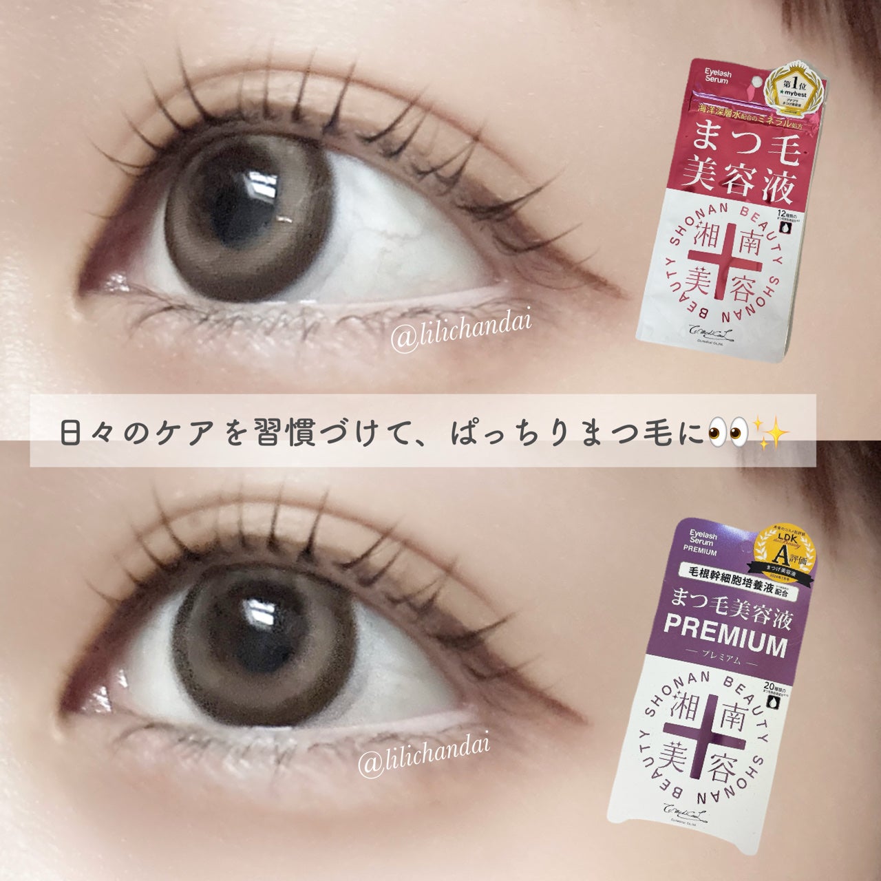 湘南美容まつ毛美容液/Co-medical+/まつげ美容液を使ったクチコミ(6枚目)