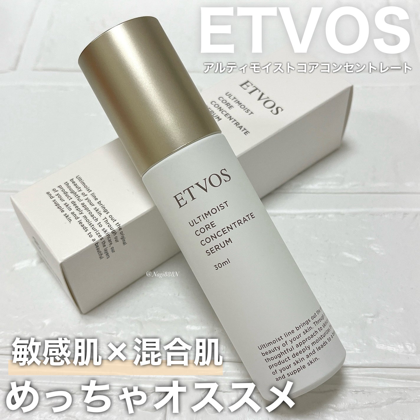 アルティモイストコアコンセントレート/エトヴォス/美容液を使ったクチコミ(1枚目)