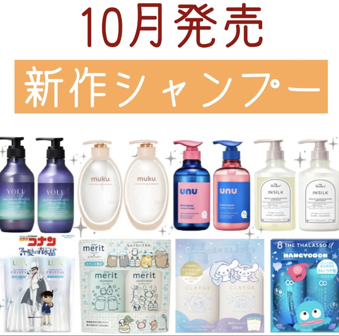 エイトザタラソ ユー CBD＆リフレッシング クレンズ 美容液シャンプー／CBD＆バランシング ダメージリペア 美容液ヘアトリートメント/エイトザタラソ/市販シャンプーを使ったクチコミ（1枚目）