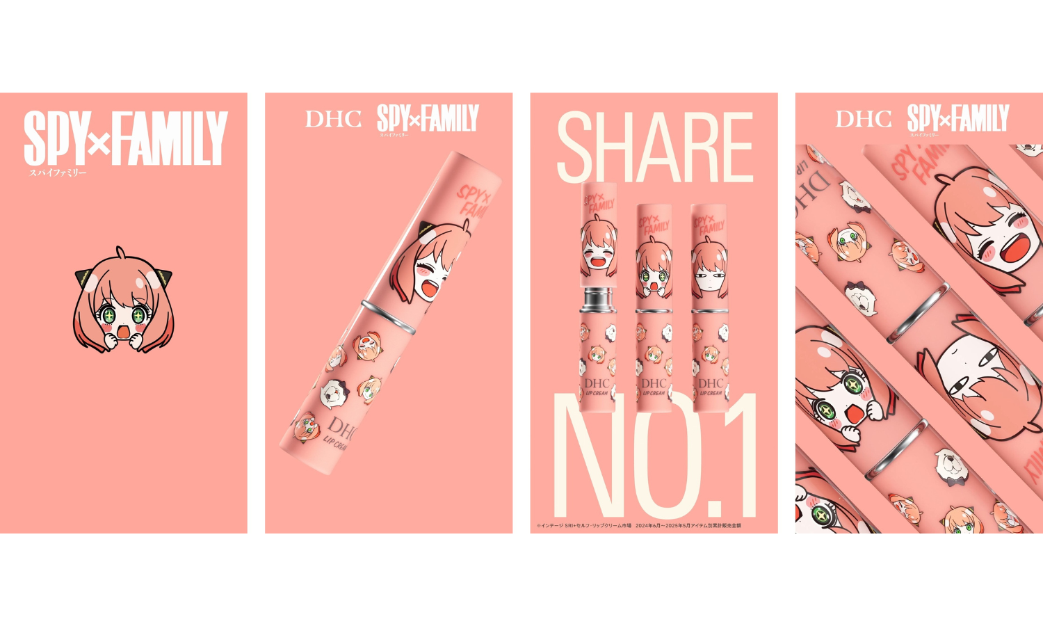 DHCの医薬リップバームと「SPY×FAMILY」がコラボのサムネイル