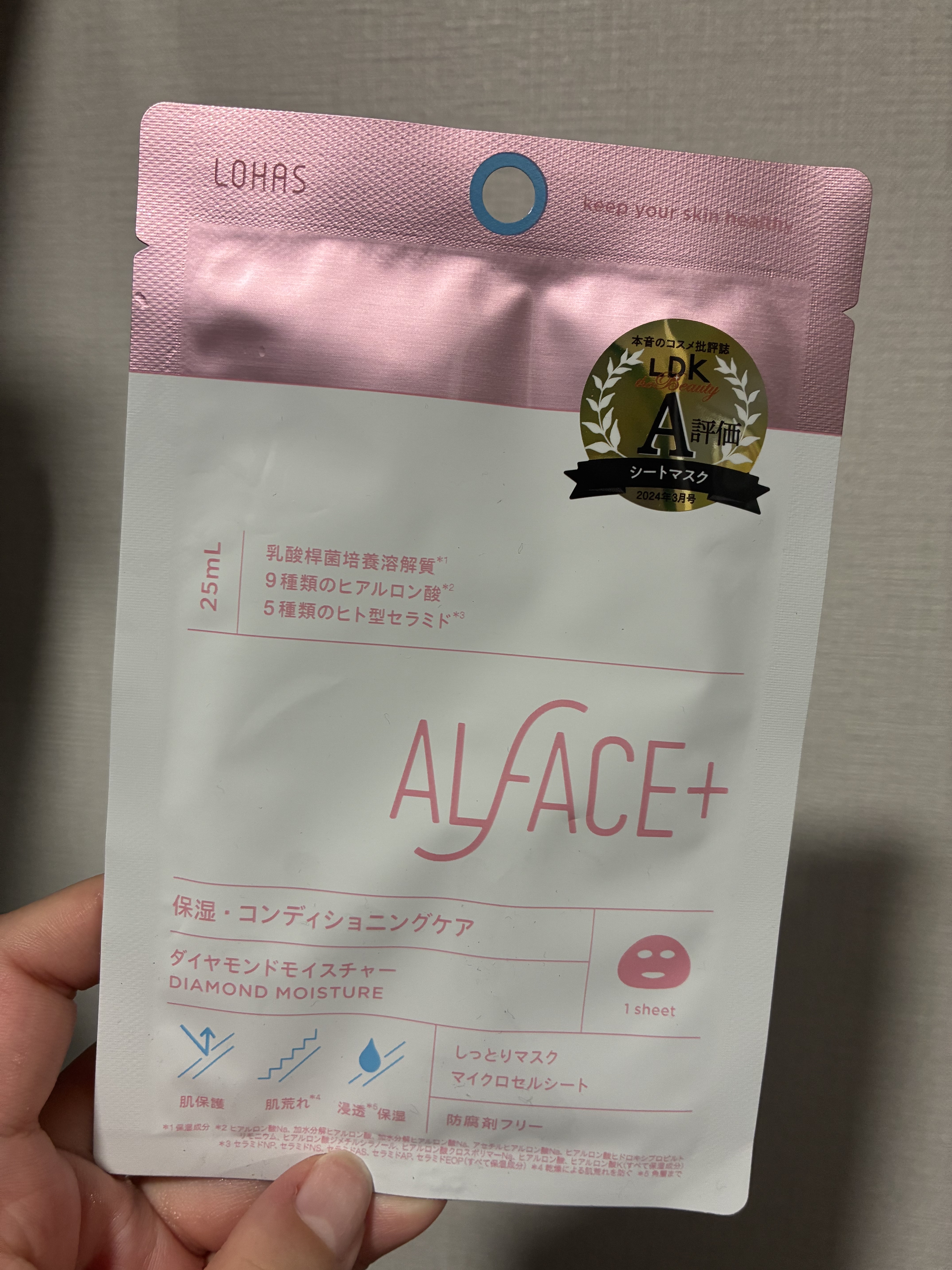 ダイヤモンドモイスチャーマスク/ALFACE+/シートマスク・パックを使ったクチコミ（1枚目）
