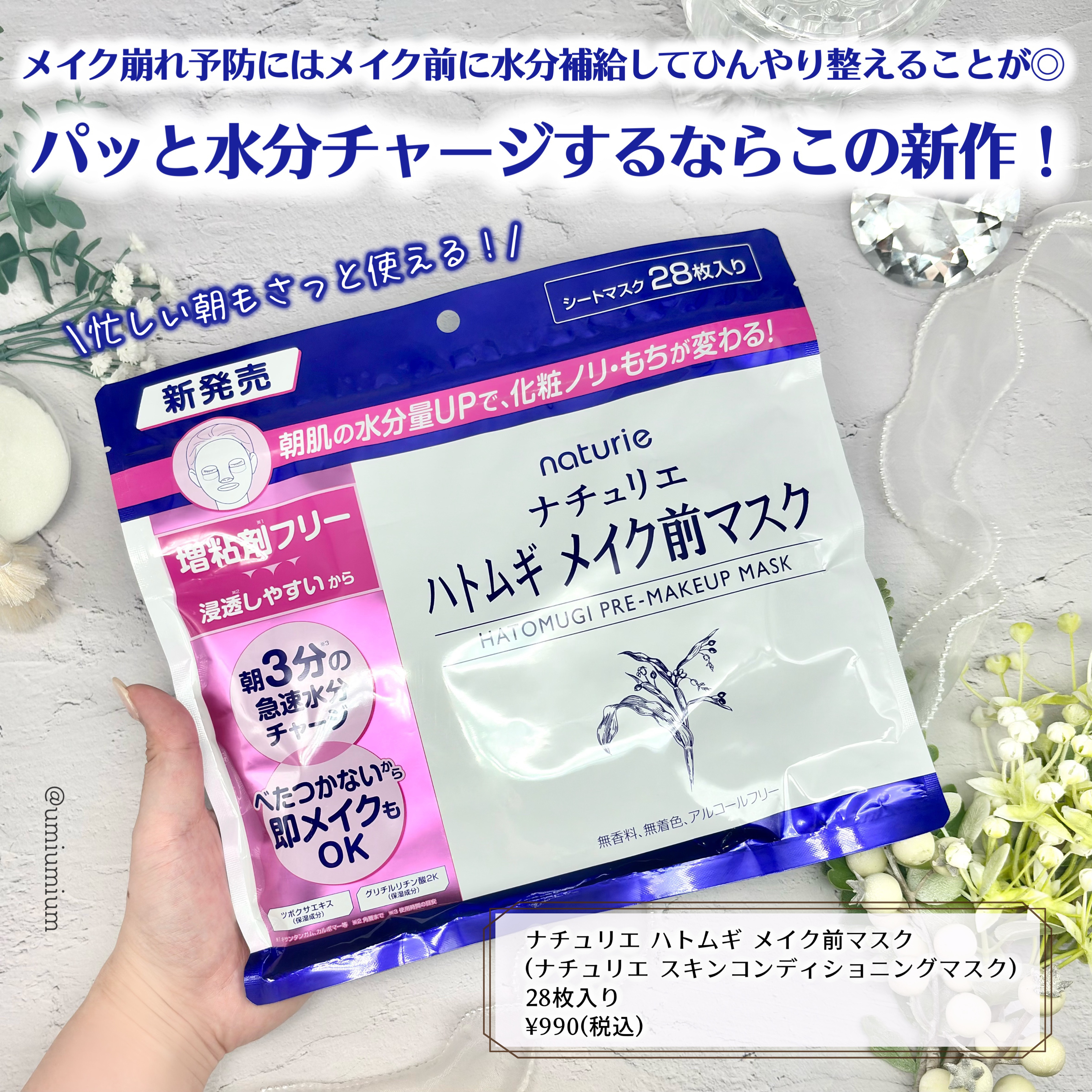 ハトムギ メイク前マスク/ナチュリエ/シートマスク・パックを使ったクチコミ（2枚目）