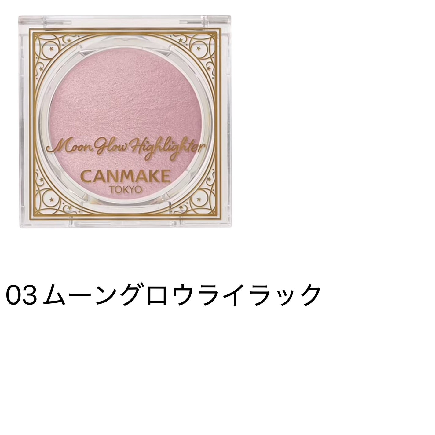 メロウデューリップエッセンス/キャンメイク/リップケアを使ったクチコミ(3枚目)