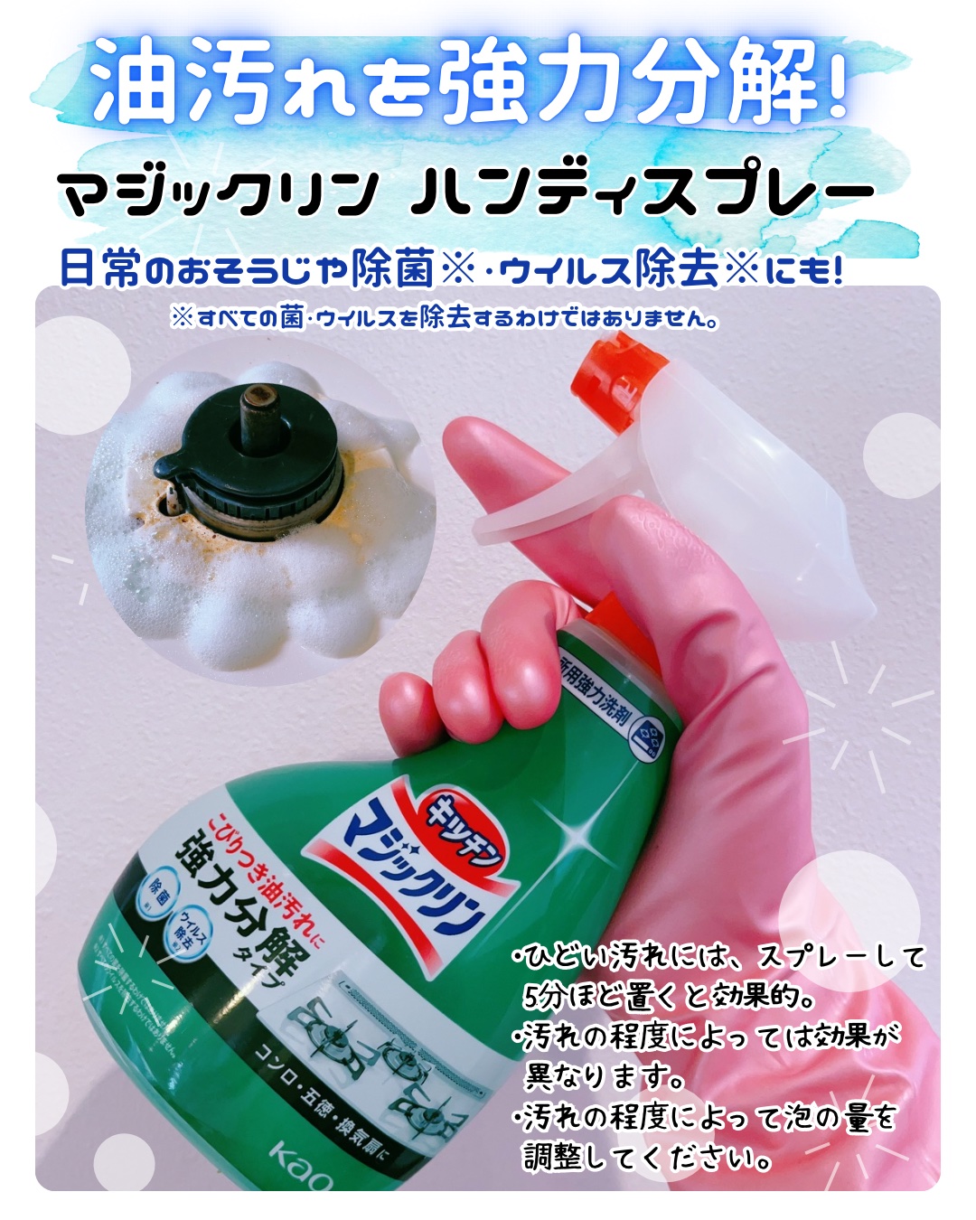 マジックリンハンディスプレー/マジックリン/その他を使ったクチコミ（1枚目）