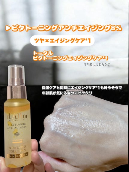 ダルバ ホワイトトリュフファーストスプレーセラム/ダルバ/ミスト状化粧水を使ったクチコミ(5枚目)