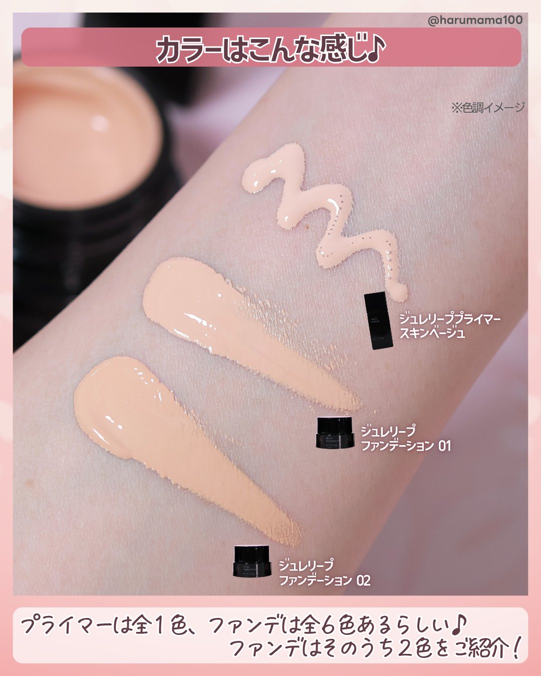 ケイト ジュレリープファンデーション/KATE/リキッドファンデーションを使ったクチコミ（3枚目）