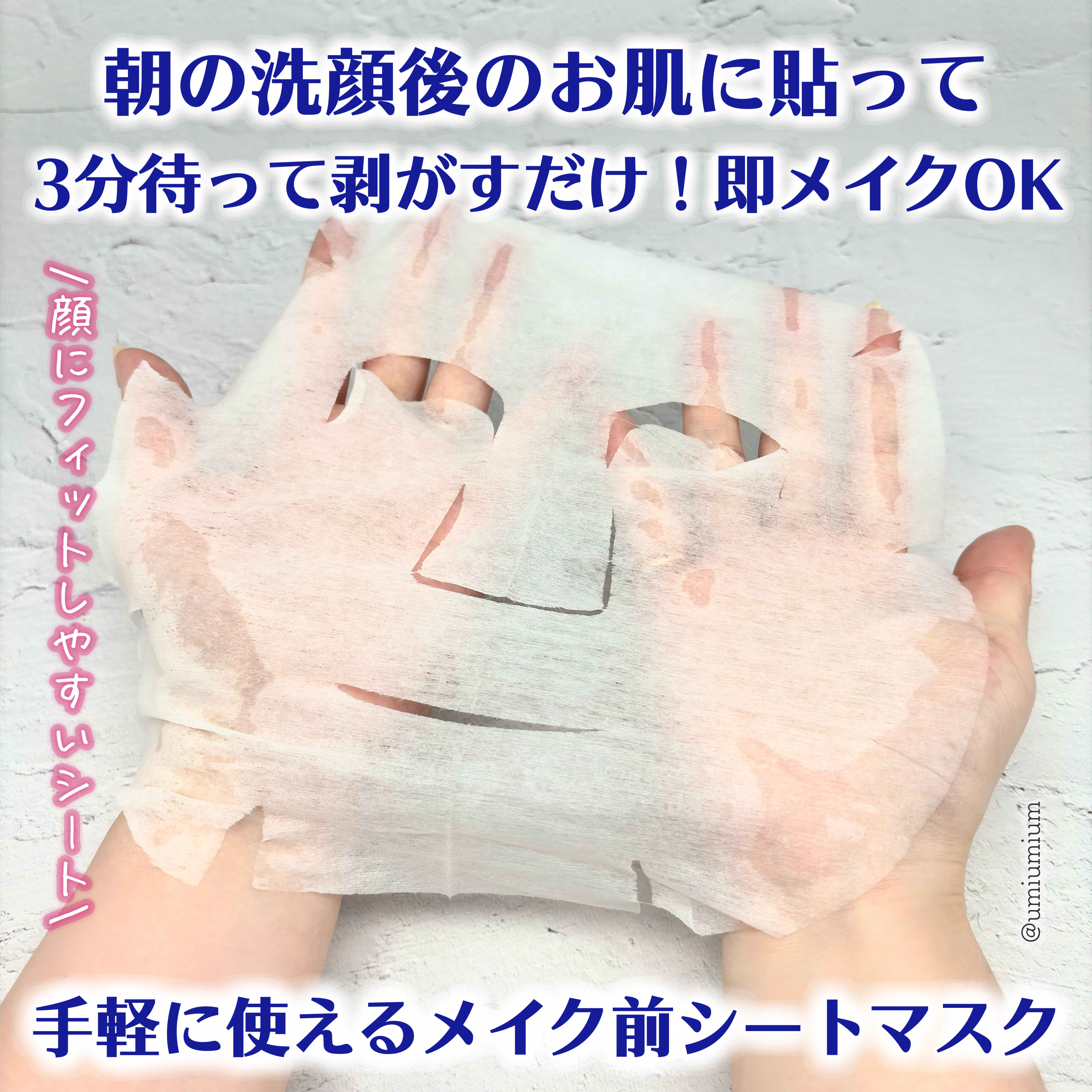 ハトムギ メイク前マスク/ナチュリエ/シートマスク・パックを使ったクチコミ（3枚目）