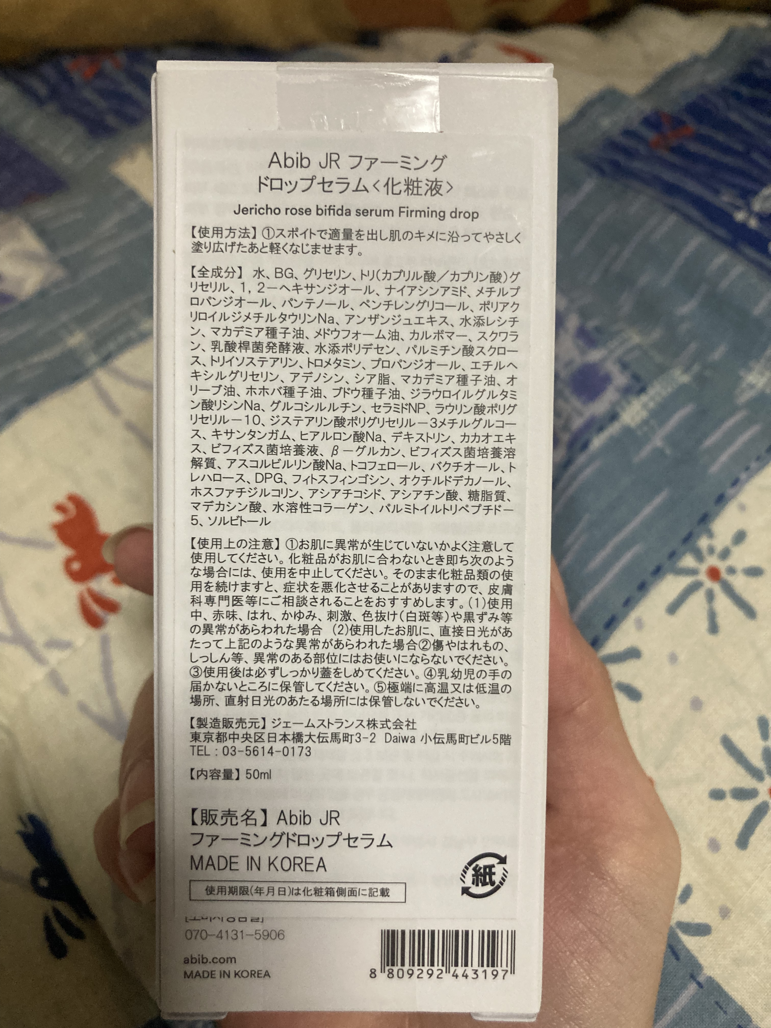 復活草ビフィダセラムファーミングドロップ/Abib /美容液を使ったクチコミ（2枚目）