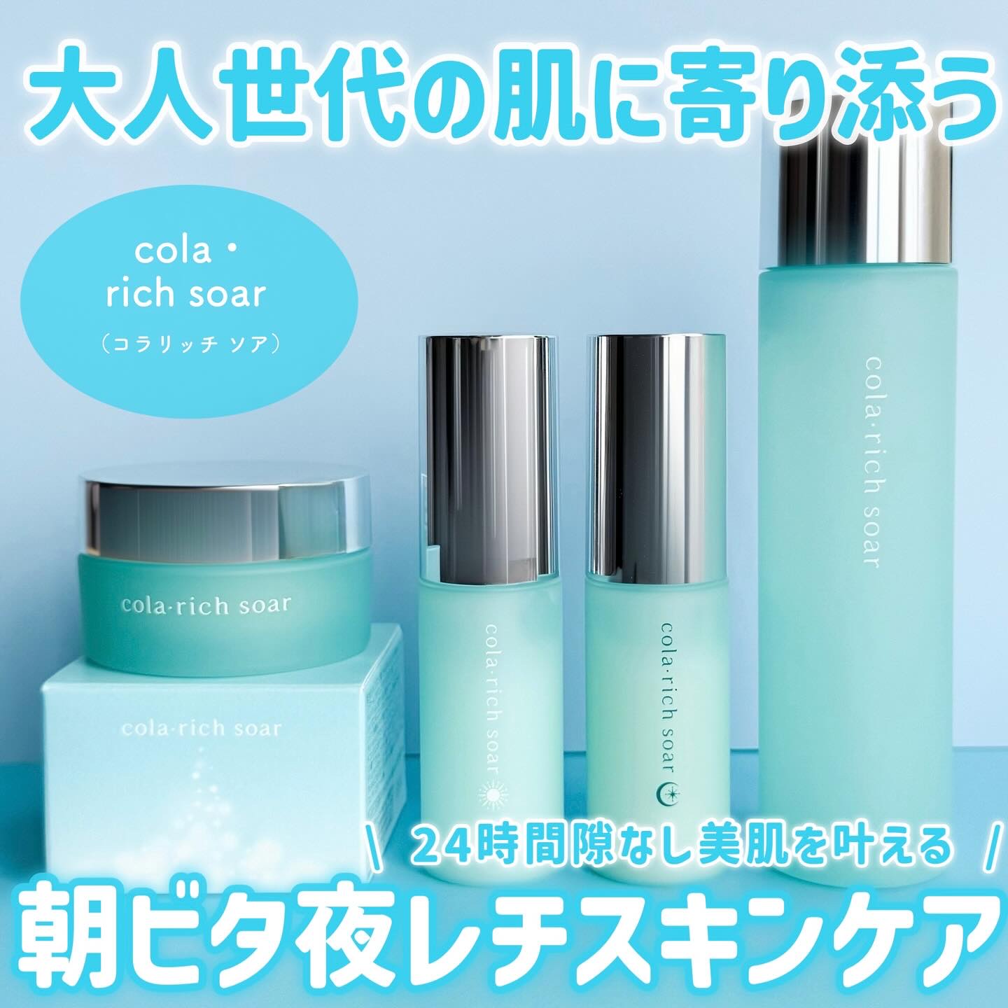 コラリッチソア ダーマベースセラム デイ/コラリッチ/美容液を使ったクチコミ（1枚目）