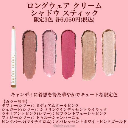 ロングウェア クリーム シャドウ スティック/BOBBI BROWN/スティックアイシャドウを使ったクチコミ(7枚目)