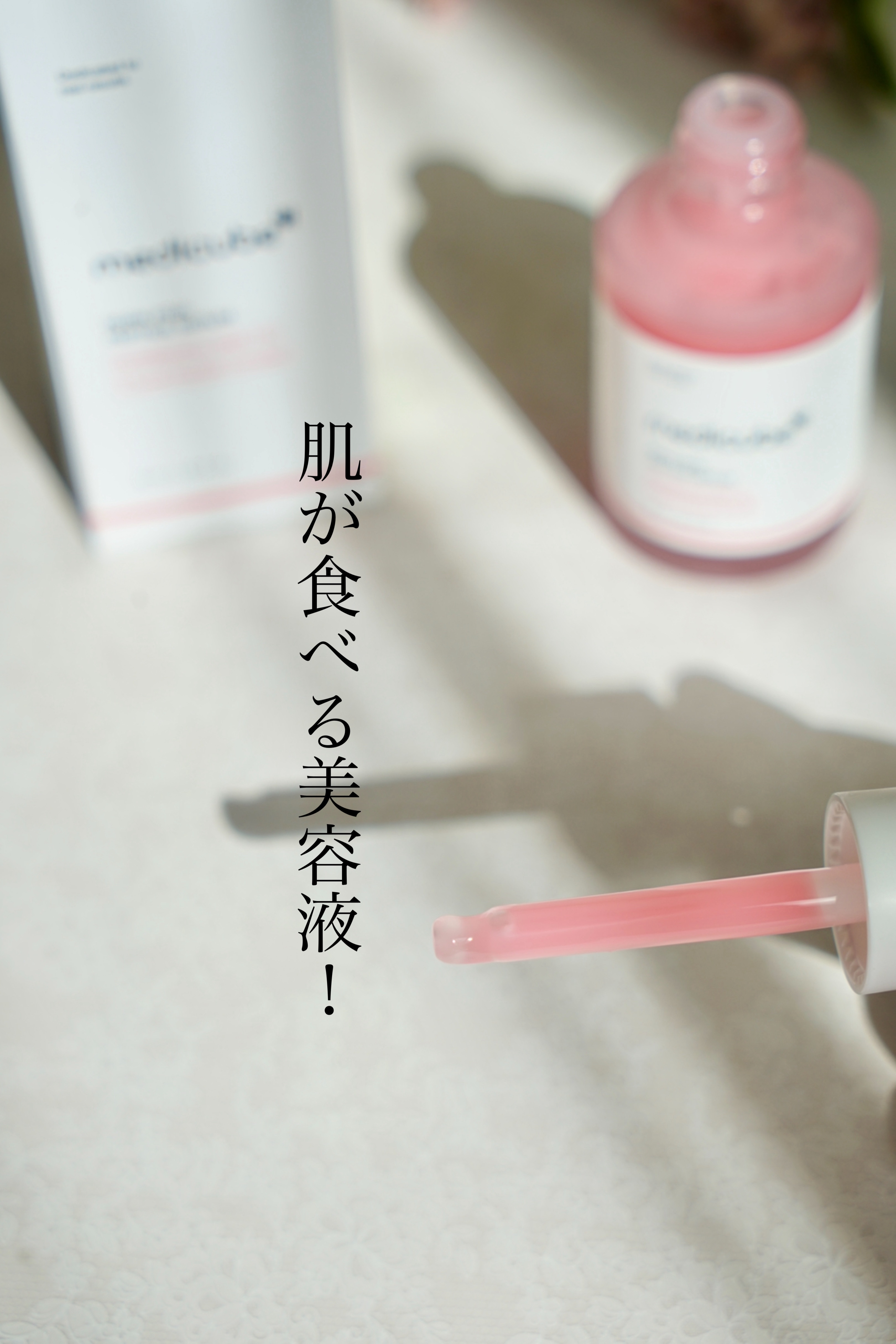 PDRNピンクアンプル PDRN 10,000ppm配合/MEDICUBE/美容液を使ったクチコミ（2枚目）