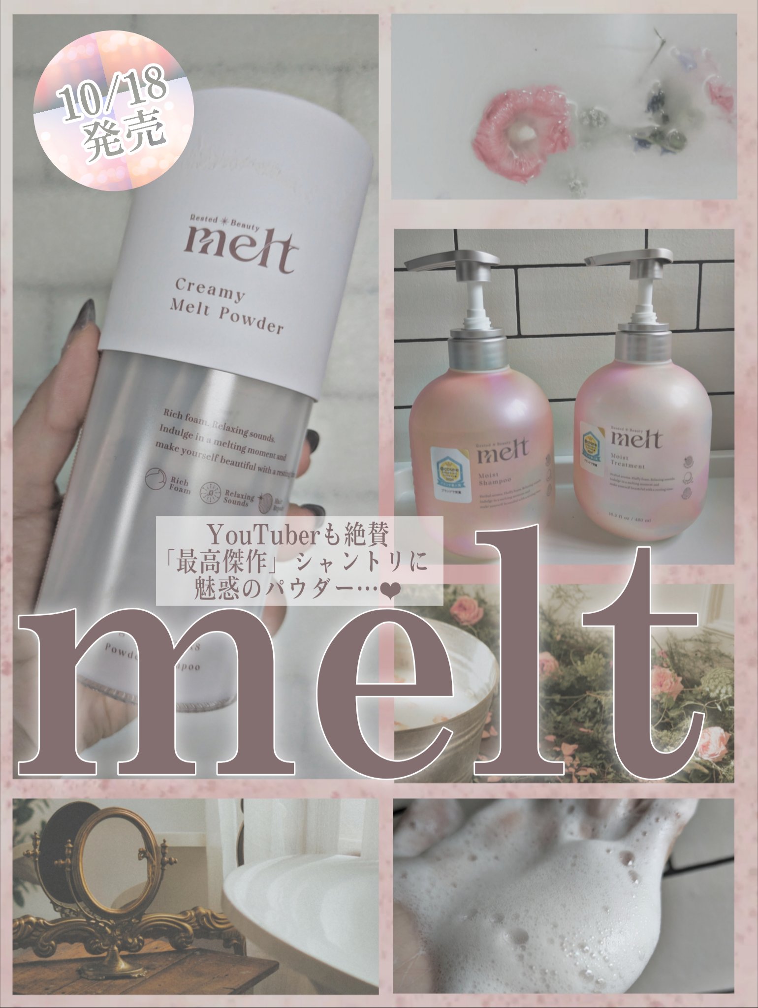 メルト モイストシャンプー／トリートメント/melt/市販シャンプーを使ったクチコミ（1枚目）