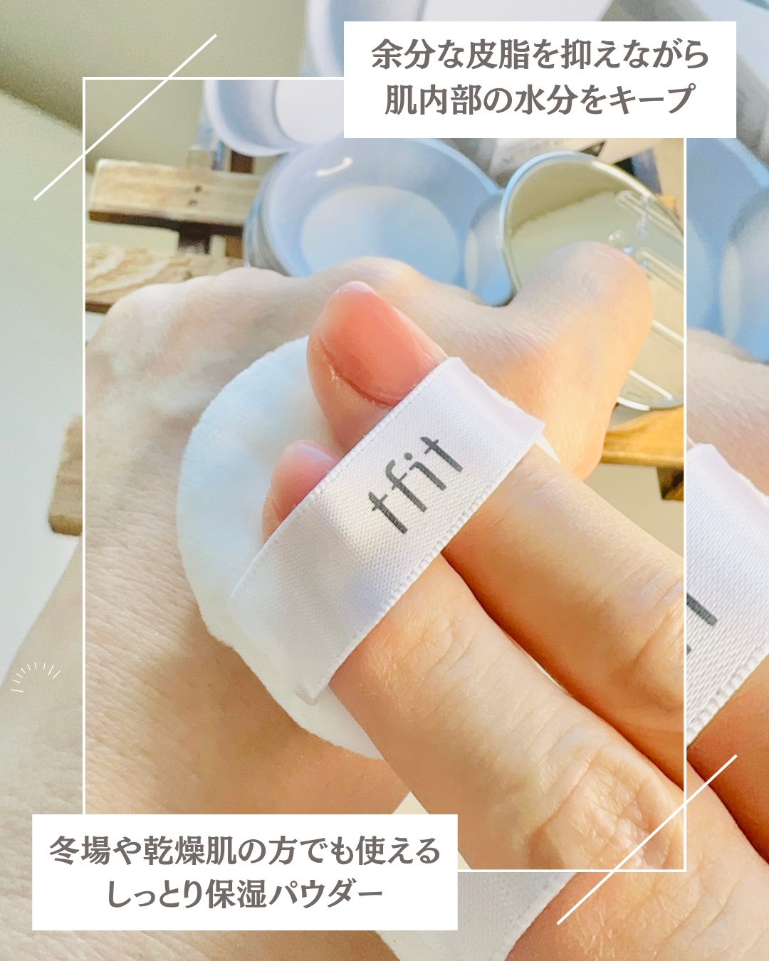 トランスルーセントセットエッセンシャルパウダー/TFIT/ルースパウダーを使ったクチコミ（3枚目）