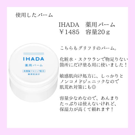 高品位「スクワラン」/HABA/フェイスオイルを使ったクチコミ(5枚目)