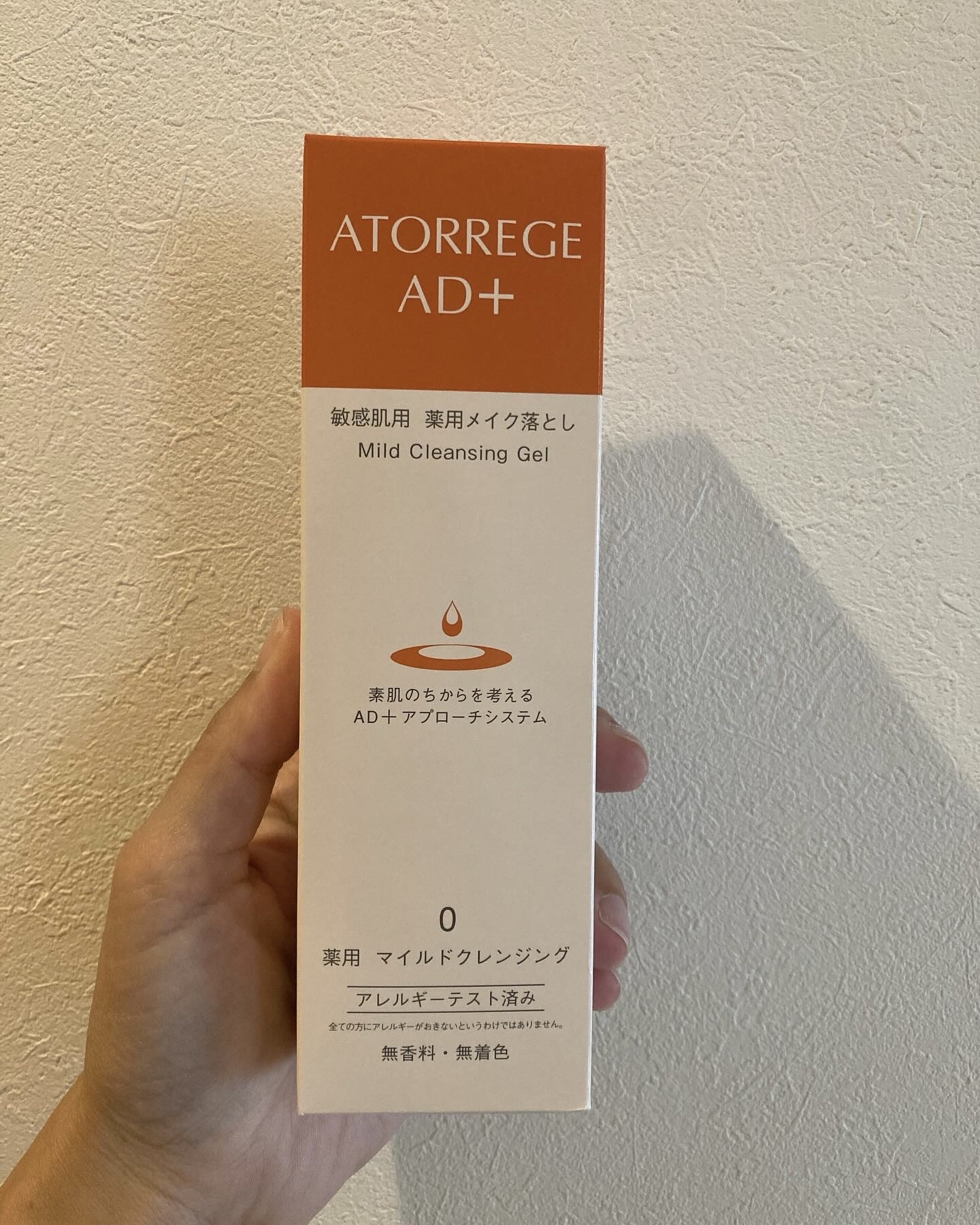 薬用 マイルドクレンジング 125g/アトレージュ AD＋/クレンジングジェルを使ったクチコミ（1枚目）