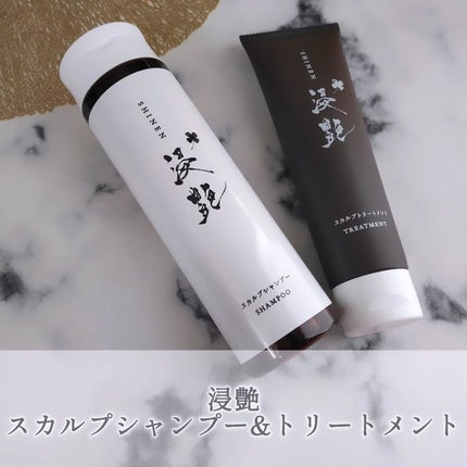 スカルプシャンプー&トリートメント/浸艶/ノンシリコンシャンプーを使ったクチコミ(1枚目)