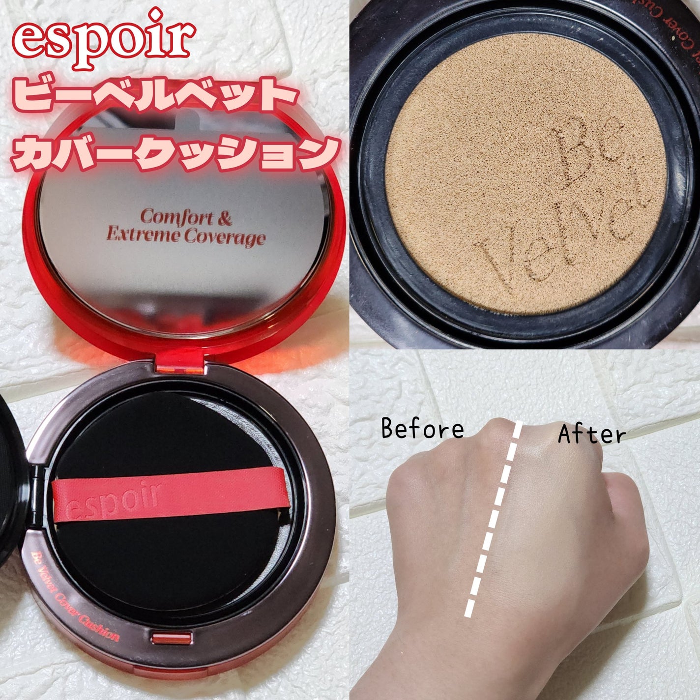 ビーベルベットカバークッション/espoir/クッションファンデーションを使ったクチコミ(2枚目)