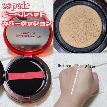 ビーベルベット カバークッション/espoir/クッションファンデーションを使ったクチコミ(2枚目)