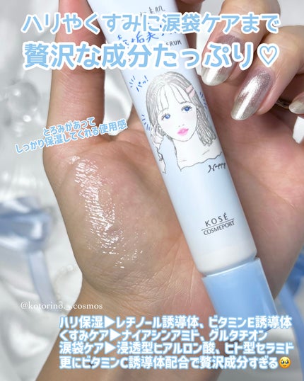 ごめんね素肌 無垢美ちゃんアイセラム/クリアターン/アイケア・アイクリームを使ったクチコミ(4枚目)