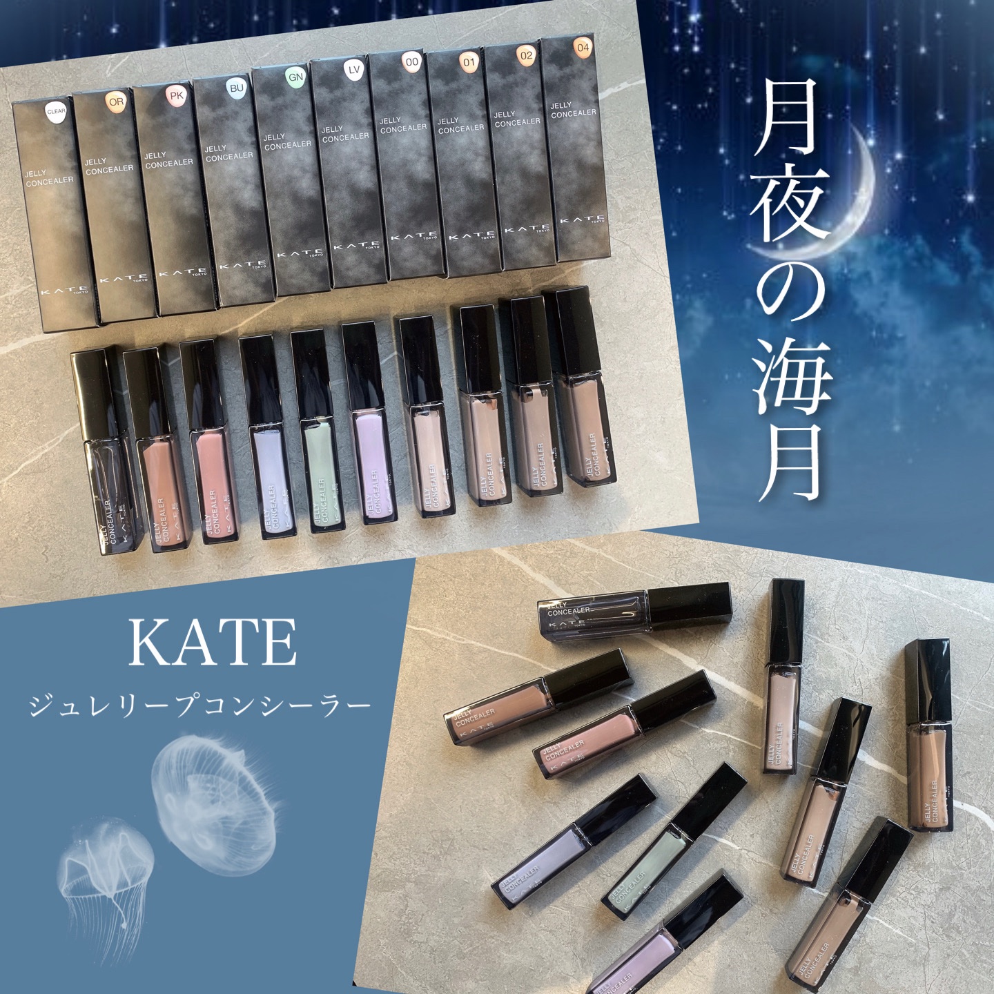 ケイト ジュレリープコンシーラー/KATE/リキッドコンシーラーを使ったクチコミ（1枚目）