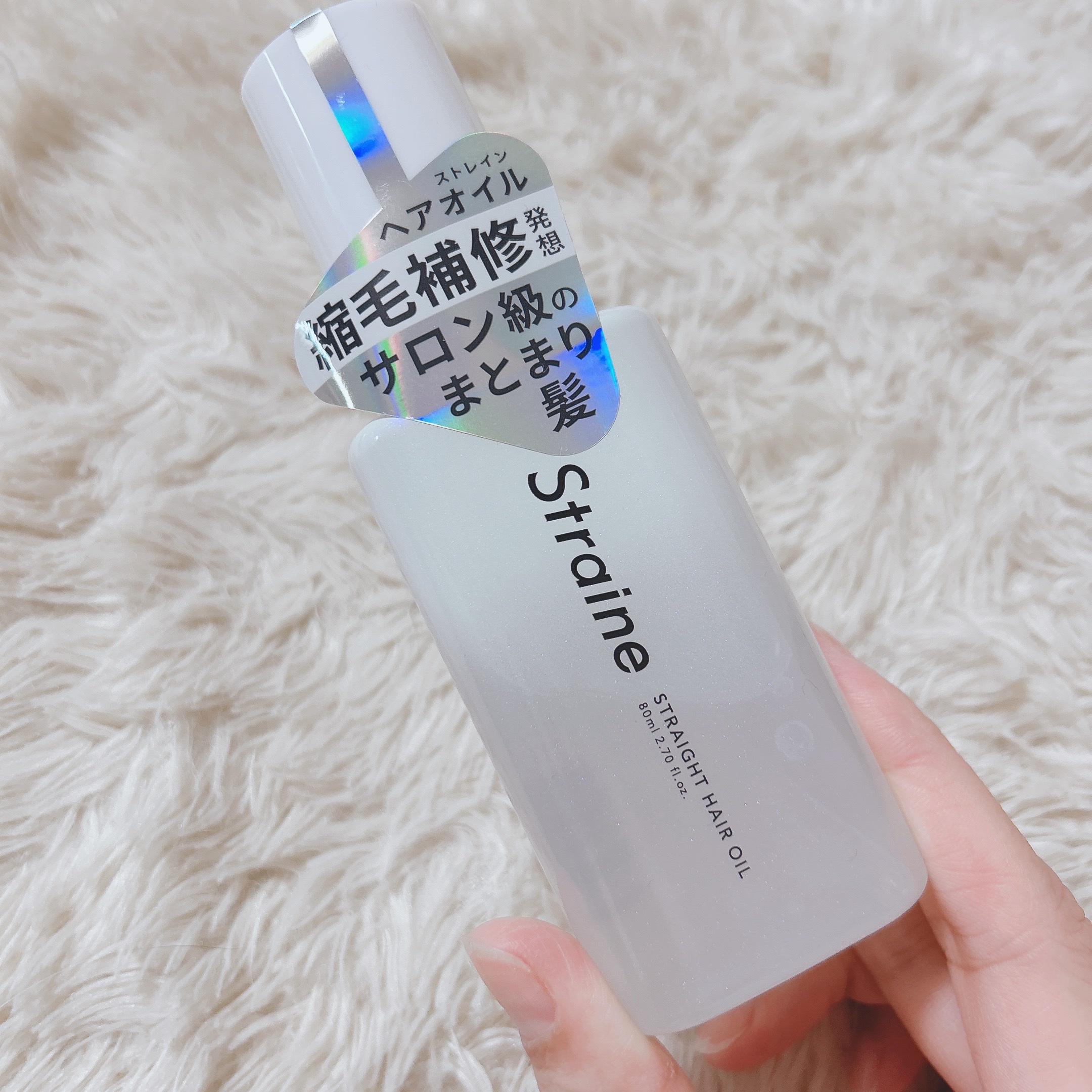 ストレートヘアオイル/Straine/ヘアオイルを使ったクチコミ（1枚目）