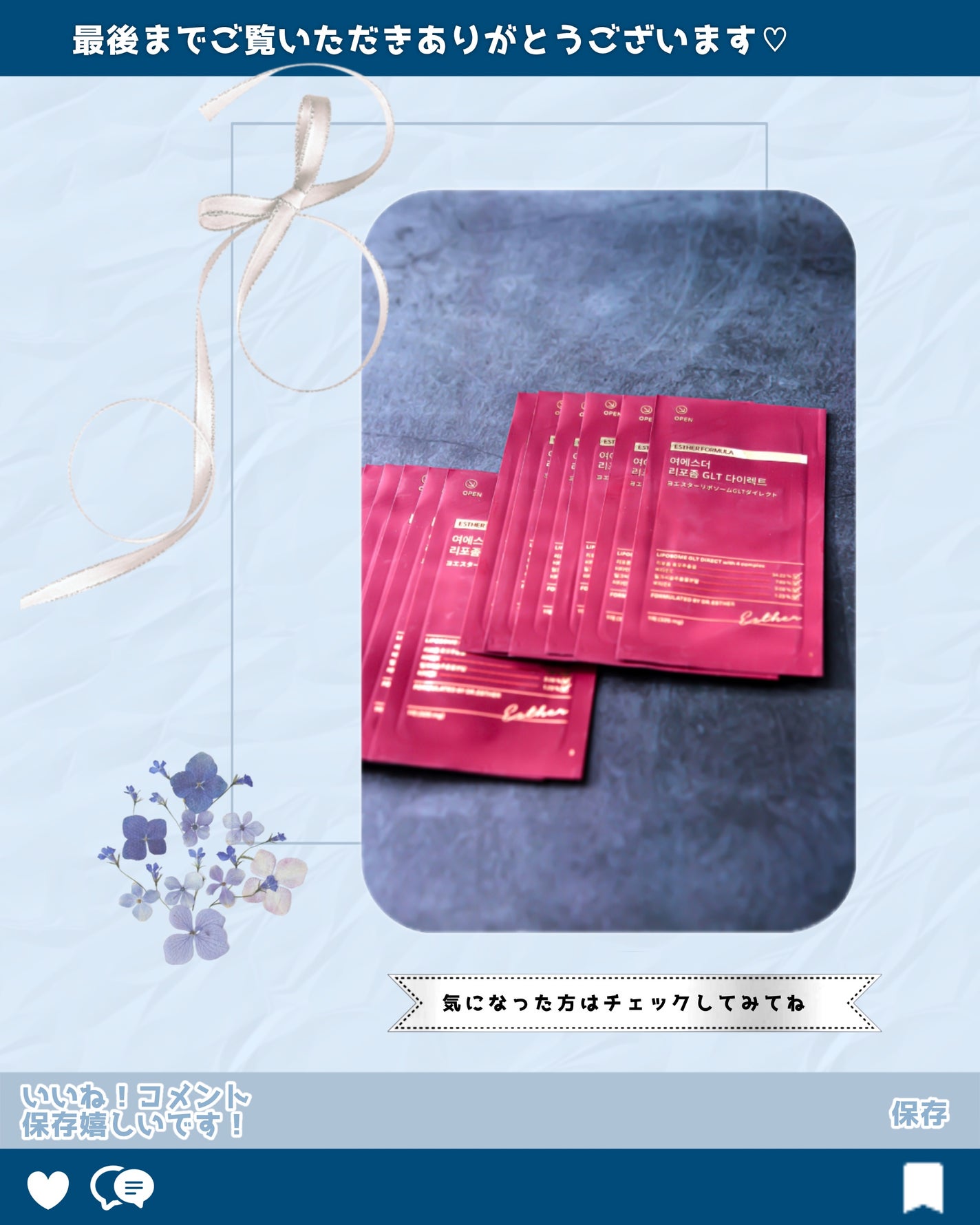 ヨエスターGLTダイレクトウルトラX/ESTHER FORMULA/美容サプリメントを使ったクチコミ(4枚目)