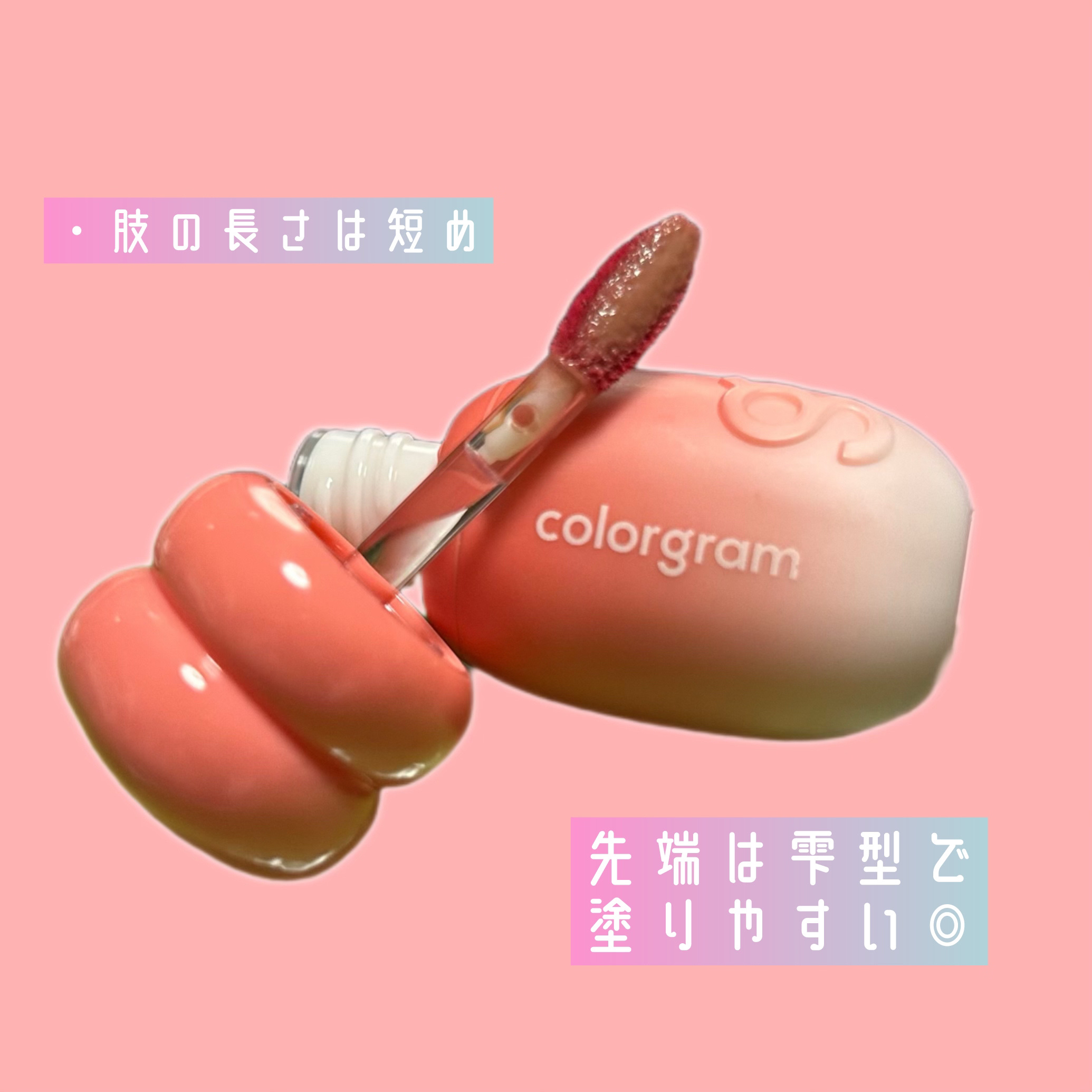 カラーグラム ジューシージャムブラーティント/Colorgram/リップティントを使ったクチコミ（2枚目）