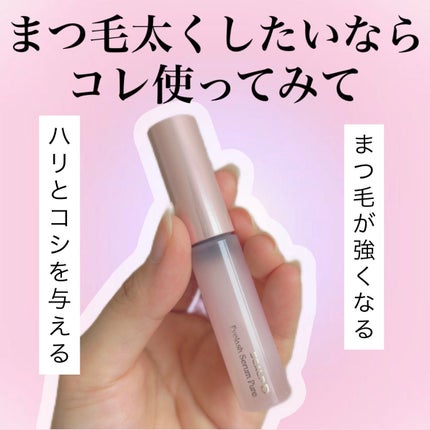 スカルプD アイラッシュセラム ピュア/アンファー(スカルプD)/まつげ美容液を使ったクチコミ(1枚目)