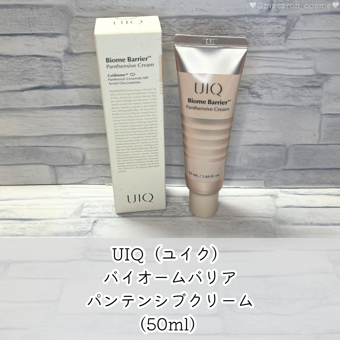 バイオームバリアパンテンシブクリーム/UIQ/フェイスクリームを使ったクチコミ(1枚目)