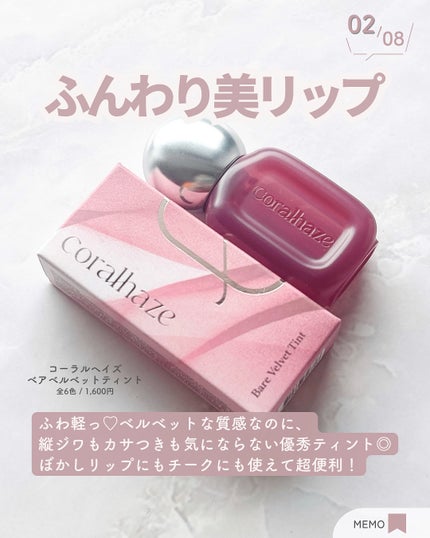 デュー ドロップ ティント/Coralhaze/リップティントを使ったクチコミ(3枚目)