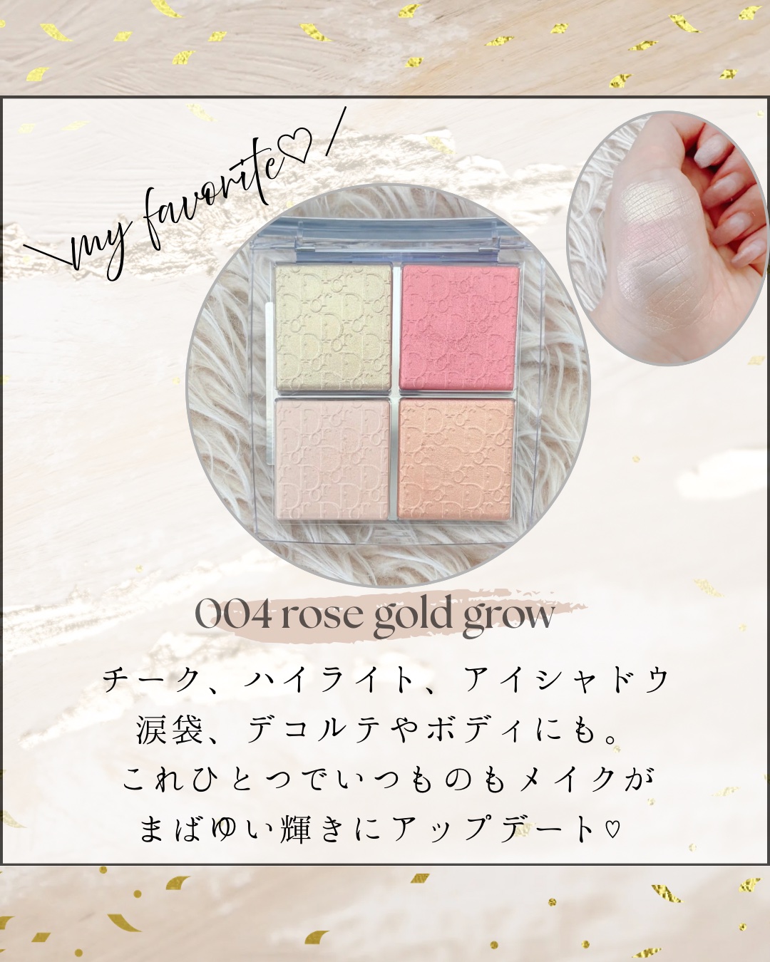 ディオール バックステージ フェイス グロウ パレット/Dior/ハイライトを使ったクチコミ（2枚目）