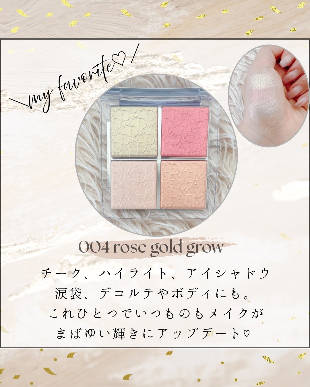 ディオール バックステージ フェイス グロウ パレット/Dior/ハイライトを使ったクチコミ(2枚目)