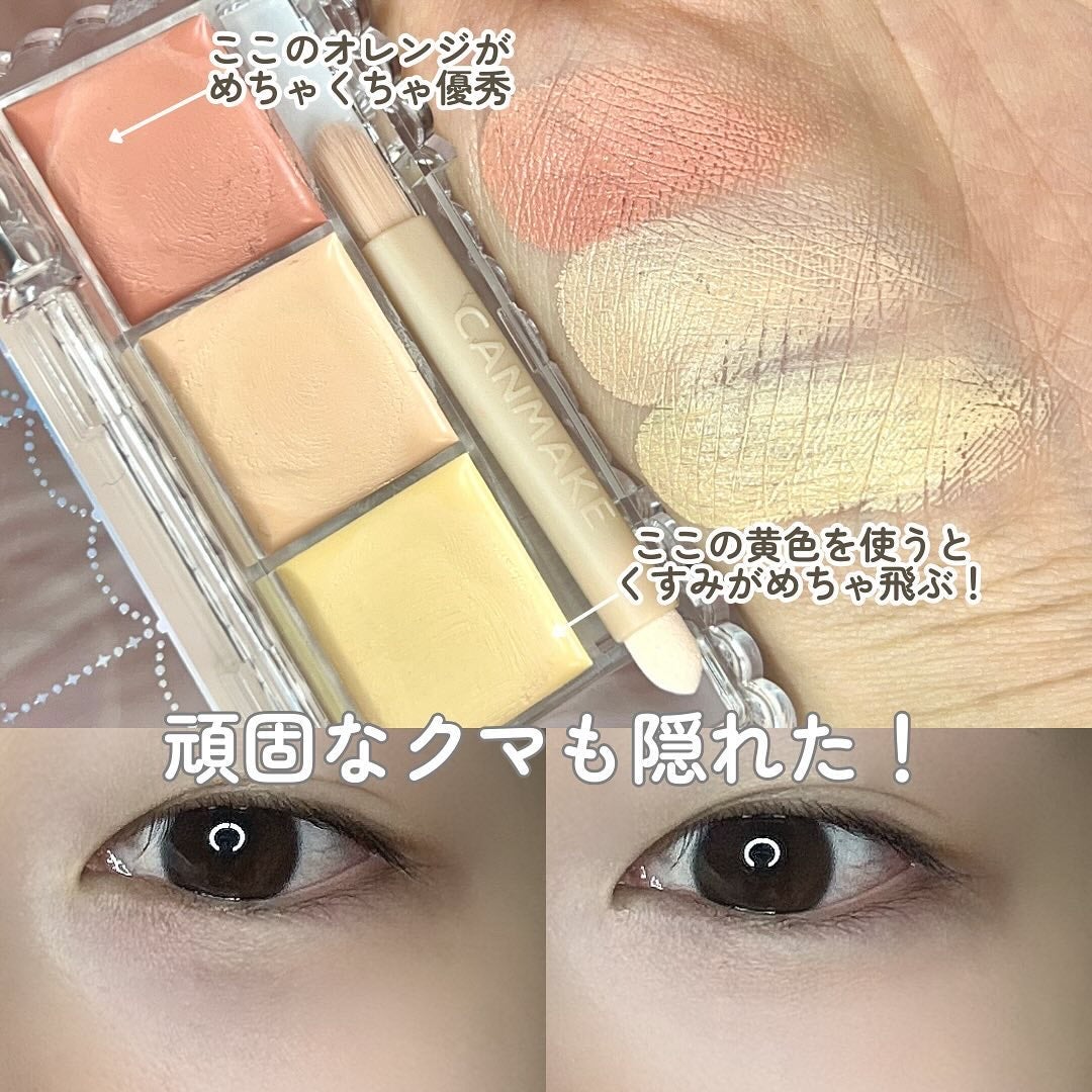 ふく on LIPS 「クマ隠しならこれ♡𓂃𓂃𓂃𓂃𓂃𓂃𓂃𓂃𓂃𓂃𓂃𓂃𓂃𓂃♡#canmak..」(2枚目)