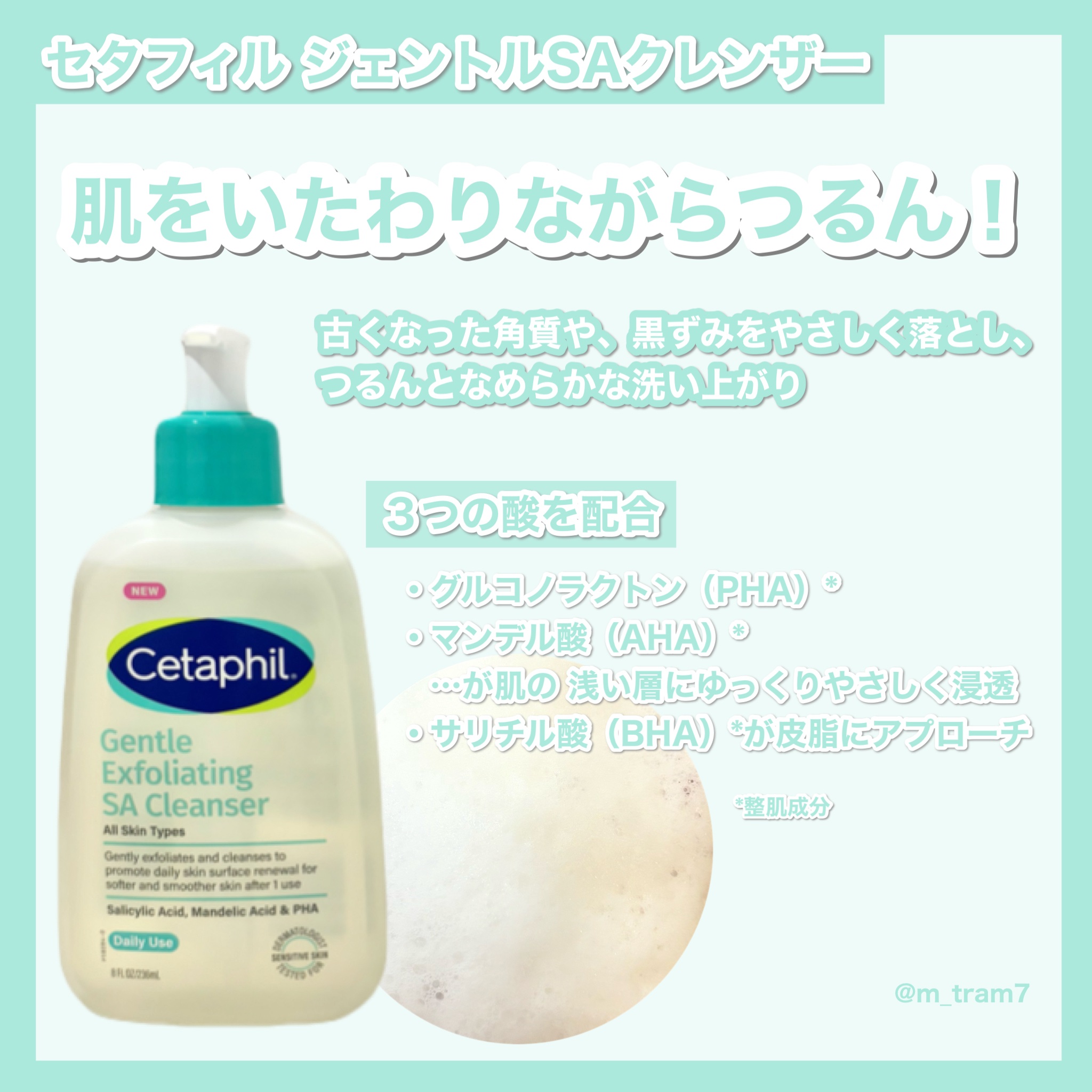 セタフィル　ジェントルSAクレンザー/セタフィル/ピーリングを使ったクチコミ（2枚目）