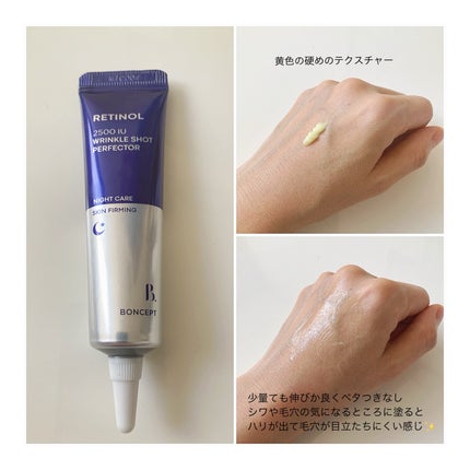 shizuka on LIPS 「※※※BONCEPT(ボンセプト)レチノール500IUセラム3..」(4枚目)