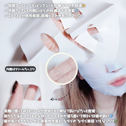 ポアブライトニングシミケアクリームラッピングパック/celimax/シートマスク・パックを使ったクチコミ(3枚目)