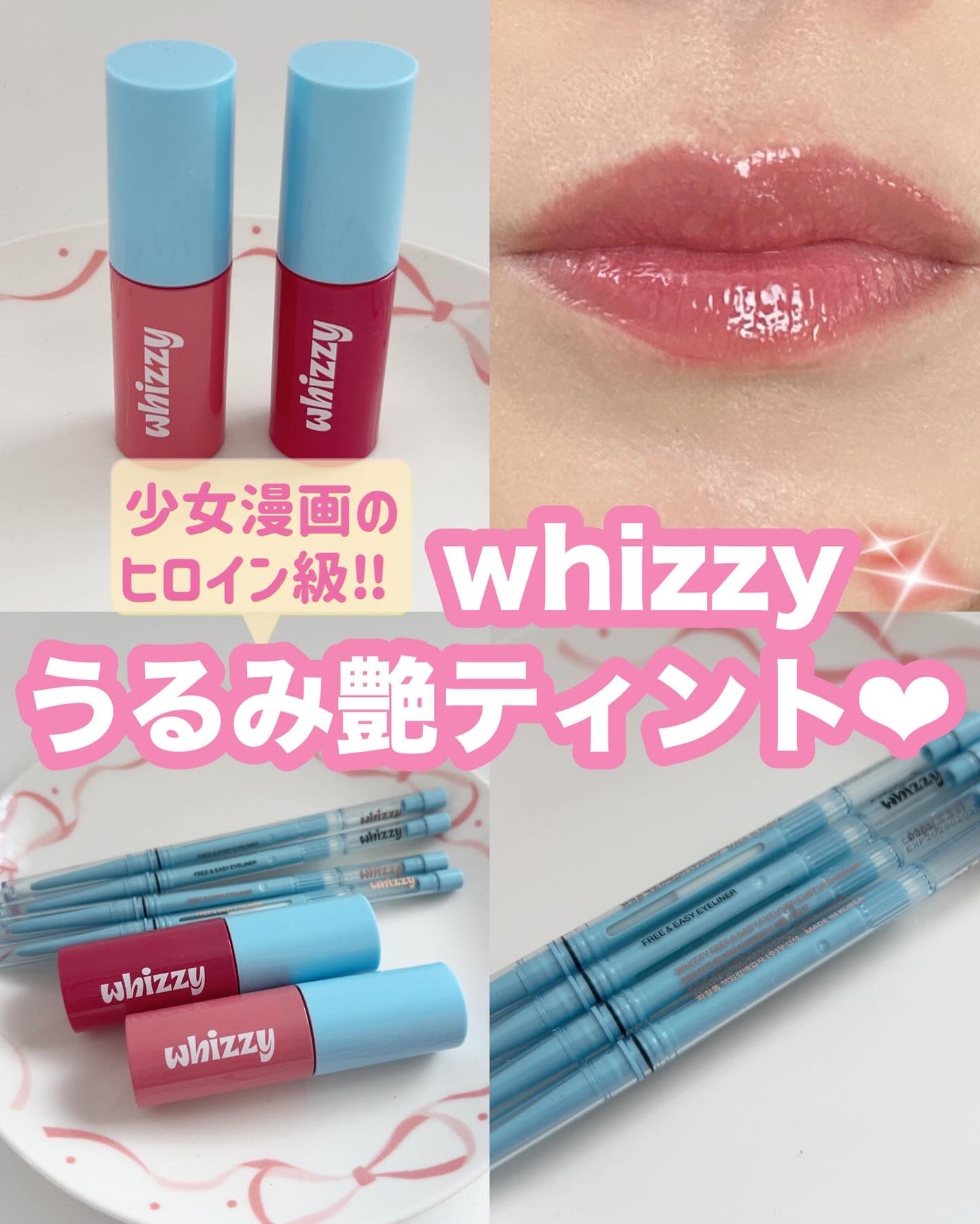Glow Up Tint/WHIZZY/リップティントを使ったクチコミ(1枚目)