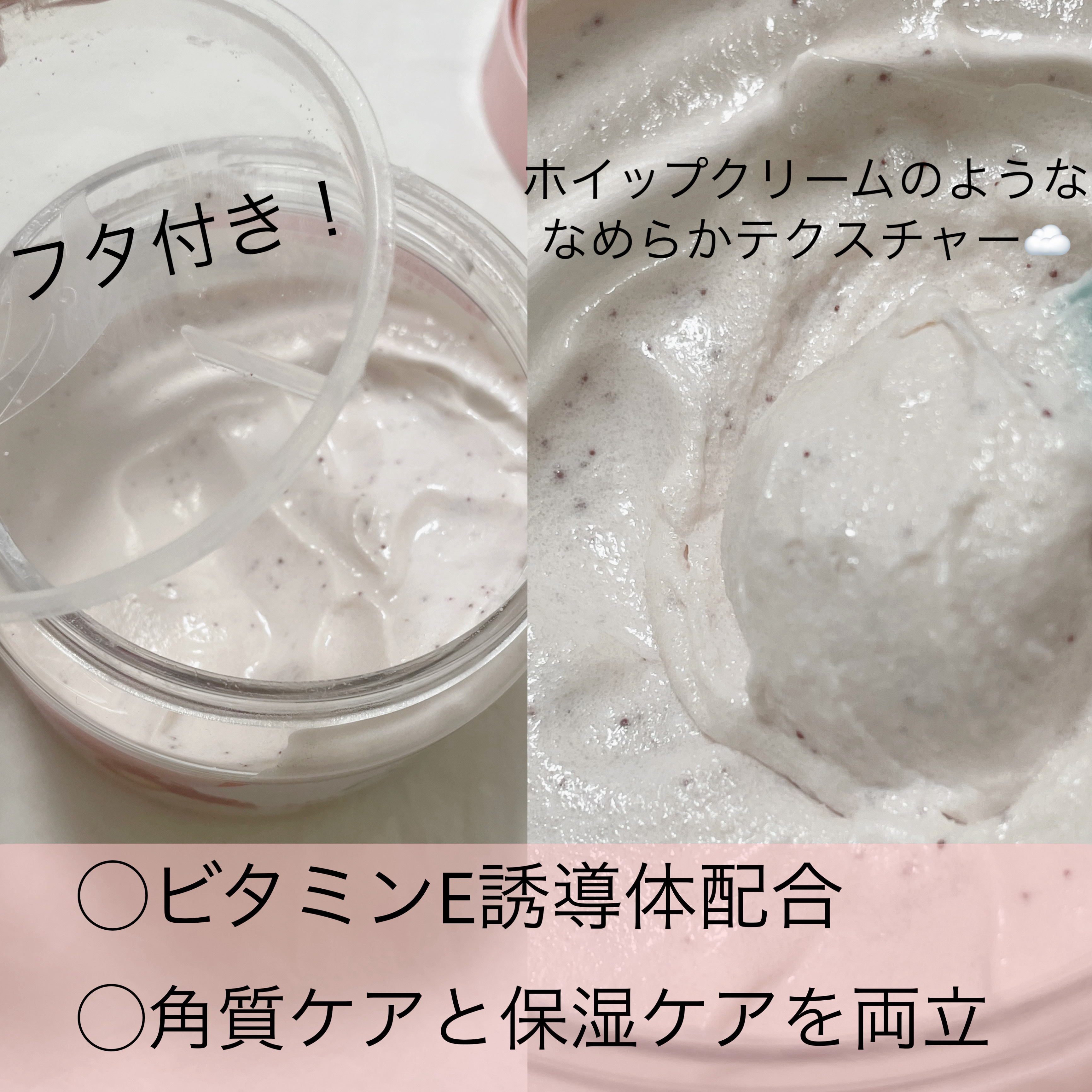 ダヴ ふわとろクリーミースクラブ ザクロ＆シアバター/ダヴ/ボディスクラブを使ったクチコミ（2枚目）