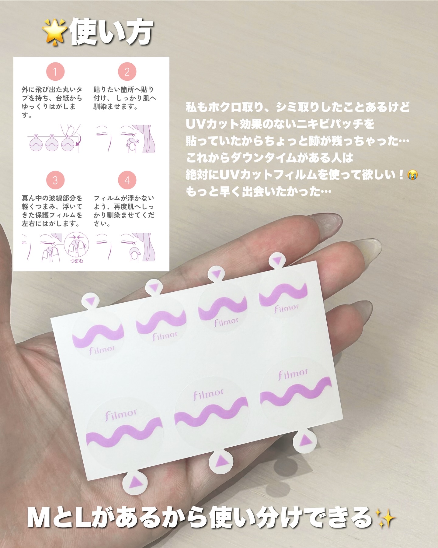 filmor/filmor/日焼け止めローションを使ったクチコミ（3枚目）