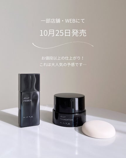 ケイト ジュレリープファンデーション/KATE/リキッドファンデーションを使ったクチコミ(6枚目)