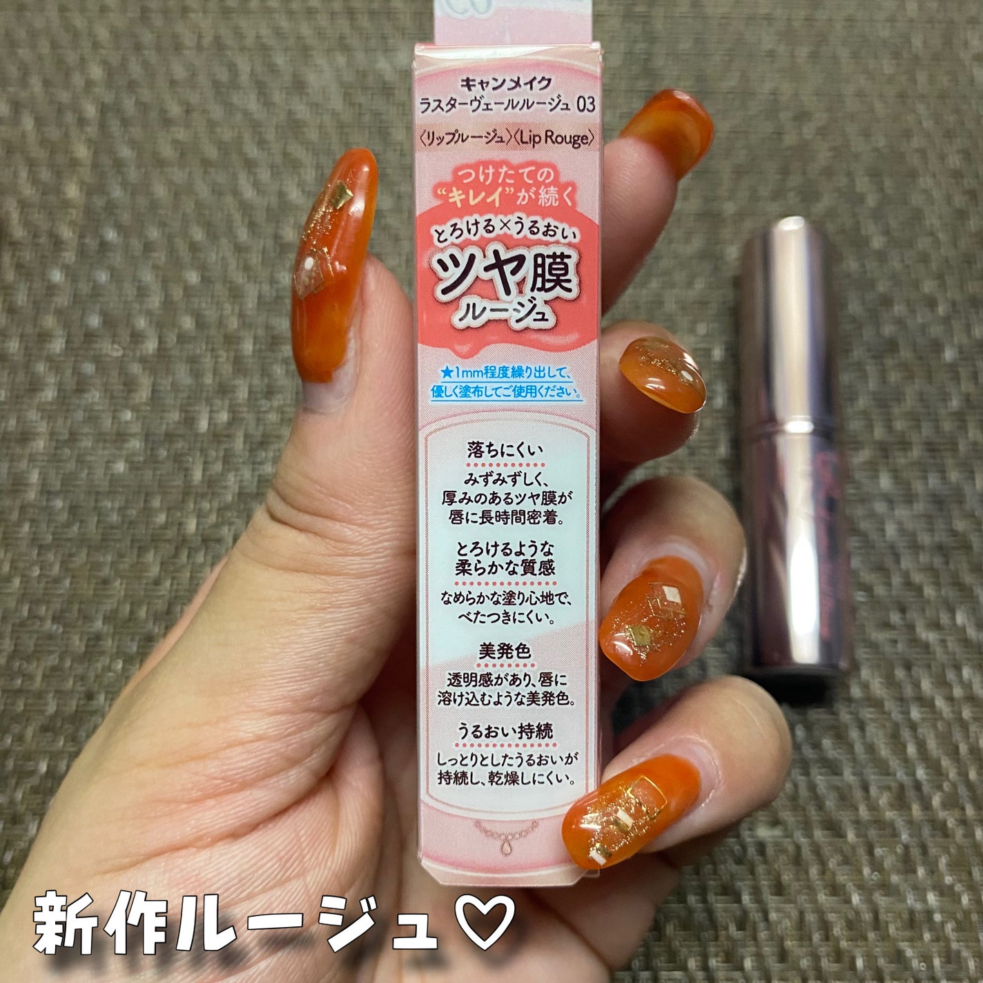 ラスターヴェールルージュ/キャンメイク/口紅を使ったクチコミ(3枚目)