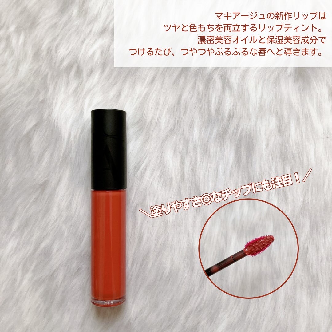 リップグロウボム/マキアージュ/リップティントを使ったクチコミ（2枚目）