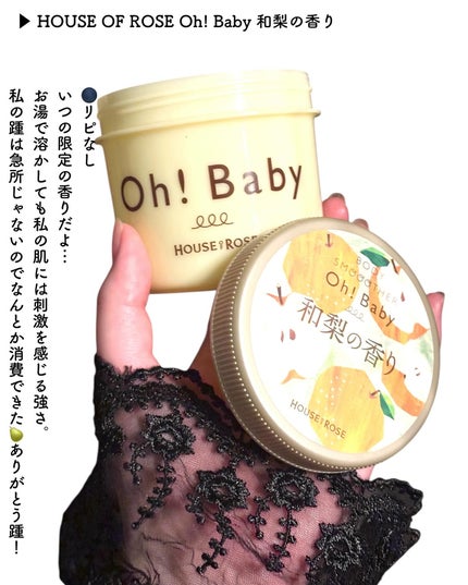 ボディ スムーザー /ハウス オブ ローゼ/ボディスクラブを使ったクチコミ(8枚目)