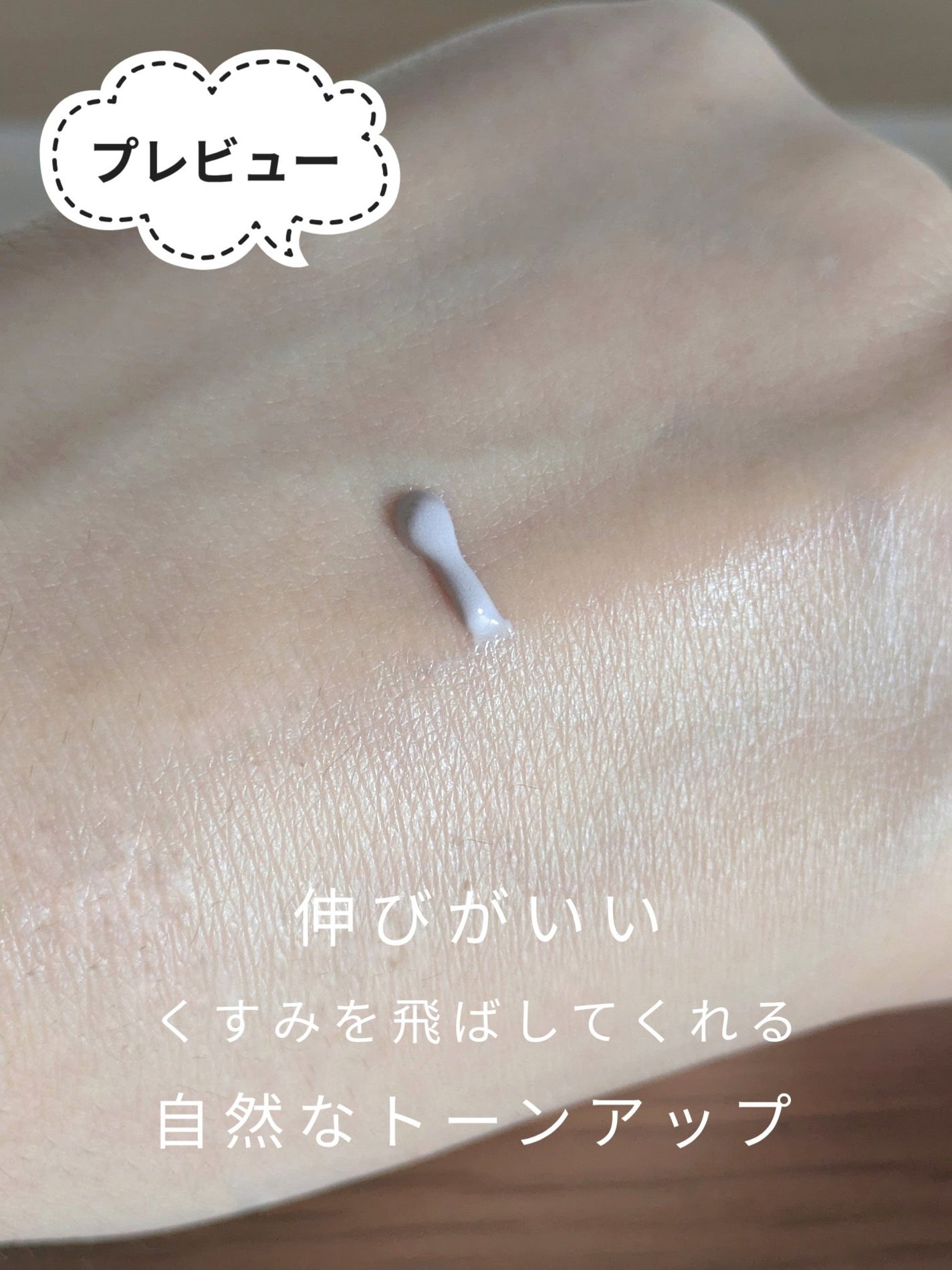 マーメイドスキンジェルUV/キャンメイク/日焼け止めジェルを使ったクチコミ(2枚目)