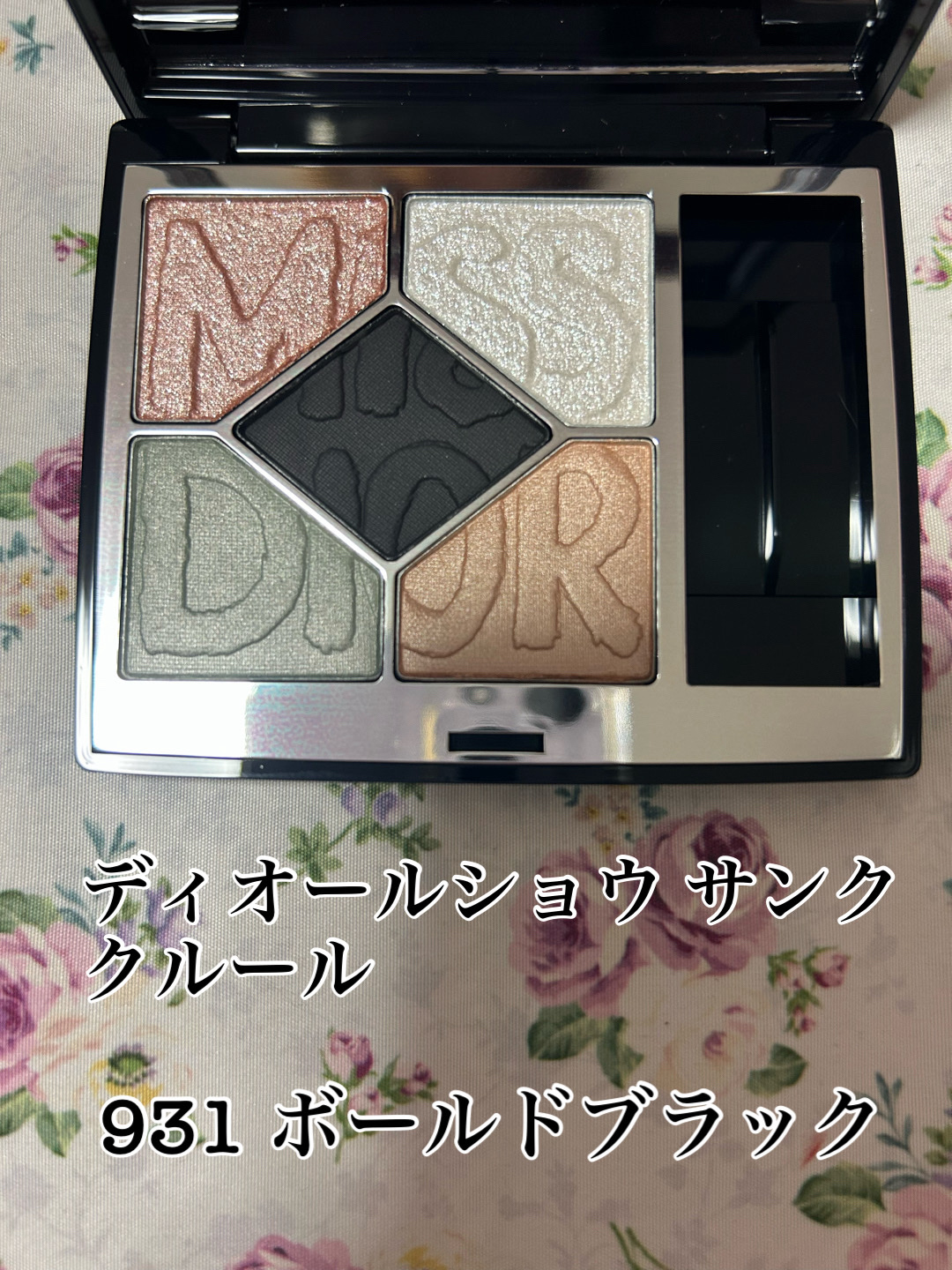 ディオールショウ サンク クルール（ミス ディオール コレクション